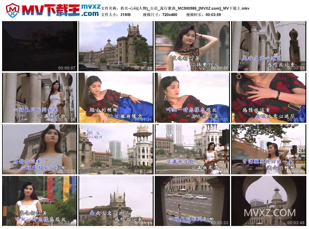佚名-心闷(人物)_台语_流行歌曲_MC500589